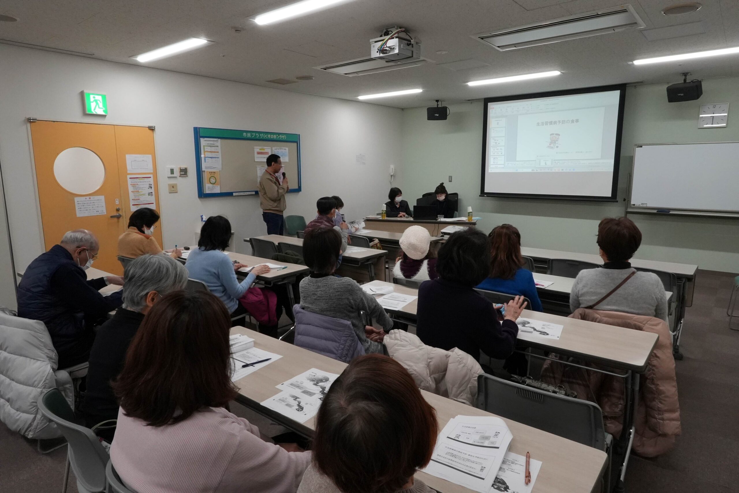 健康づくり講座が開催されました